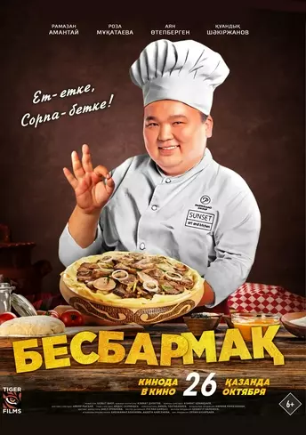 Постер фильма Бесбармақ