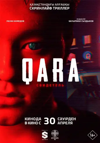 Постер фильма Qara
